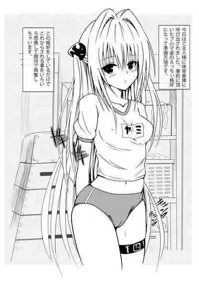 Bloomer Yami-chan to Ecchii Koto