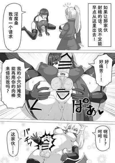 [Shiroi Tentoumushi (Ta ta)] Futanari Shasei Kanri! ~100-nichi-go ni Shasei suru Taima Shito~ [Chinese]