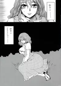 (Kouroumu 5) [Sarurururu (Doru Riheko)] Tsurukazura (Touhou Project)