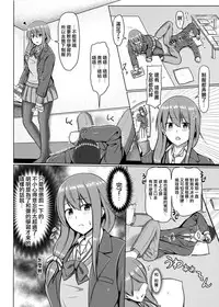 [Tennen Menbou (Watayoshi)] Ashi ga Sukitte… Honto Hentai… [Chinese] [CE家族社] [Digital]