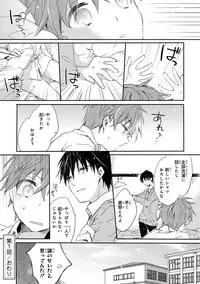 Danshiryou, Yoru no Sugoshi Kata