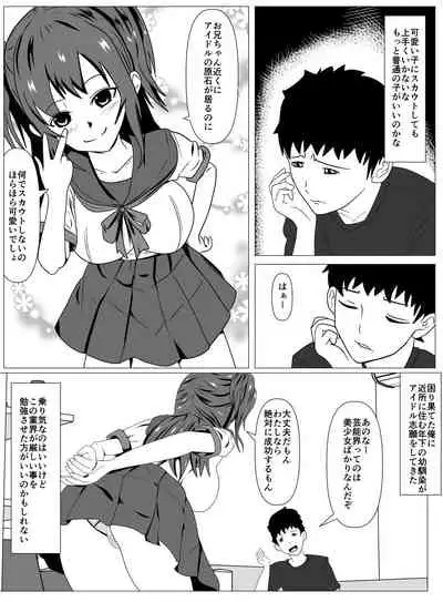 Boku to Tsukiatteru Idol wa Yarichin no Onahole