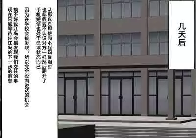 [Yomogipaha] Gakuen Bidanshi Gaiden 2 Kasshoku Otokonoko wa Class no Inkya ni Kanojo o Netorare Jibun made Mesu Ochi Saserarete Shimatta.[momo个人汉化]