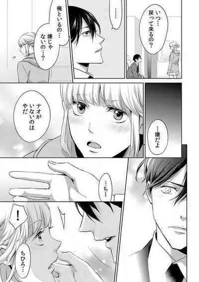 Kyou kara Omae wa Ore no Yome Shoya de Mita Osananajimi no Kemono Kao 1-9