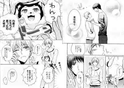 Hikari to Kage ga majiwaru toki