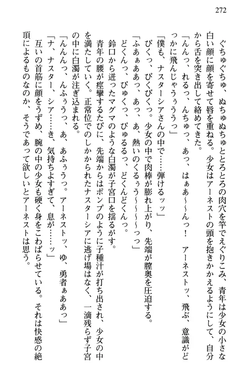 Hikikomori Yuusha no Tame ni Bishoujo Party ga Hitohada Nugu You desu