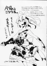 (C76) [dicca (Suemitsu Dicca)] MOE de Eroi no Sairokushuu (Master of Epic)