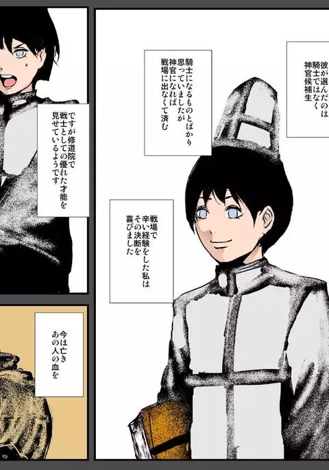 Musuko no Me no Mae de Orc ni Tanetsuke Sarete