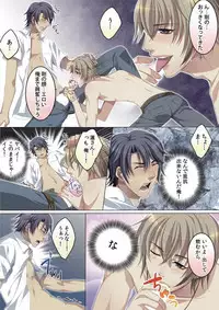 [Kairi] Celeb, Kai Hajimemashita ~Tomato Kareshi no Tsukurikata~