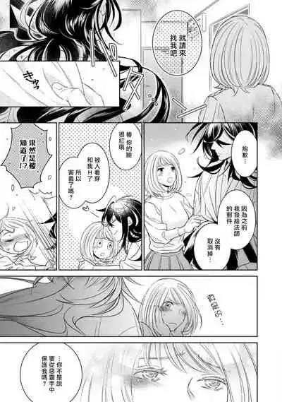 [Yu kichi] hentai ikemen yūrei ni maiban osowa rete imasu. | 每晚被變態帥哥幽靈襲擊1-4 [Chinese] [莉赛特汉化组]