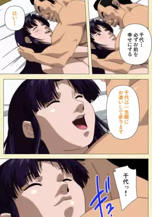 In'yoku emaki ~ yukiyo ni hime wa okasa reru ~ Complete ban