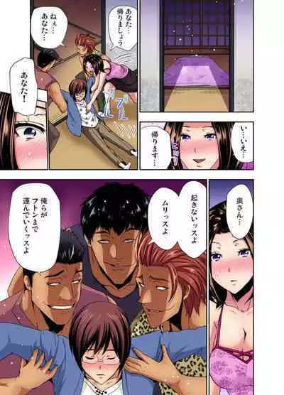 Rinkan Gou ~ Netori Muhou Chitai 1-2