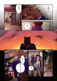 Onaka ni Ippai, Ayakashi no Tane