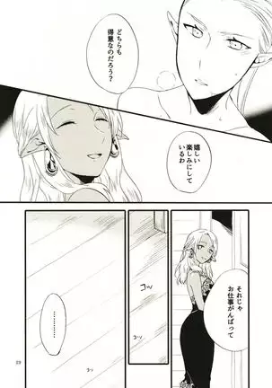 Anata ni Ai o Anata ni Hana o - Let me give love to you, I will give a flower to you