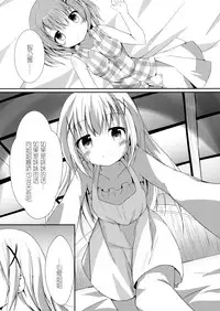 (COMIC1☆10) [Atelier Hinata (Hinata Yuu)] Sister or Not Sister?? (Gochuumon wa Usagi desu ka?) [Chinese] [CE家族社]