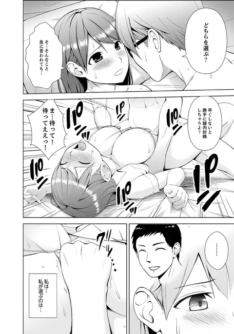 Nuresugi Onee-san no Asoko o Muichaimashita Ch. 1-3