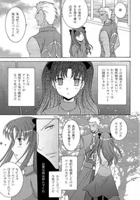 (C69) [POCKY CLUB (Akiba Miya)] TIME LIMIT (Fate/hollow ataraxia)