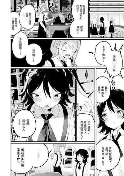 sarasoujyu no hana no iro