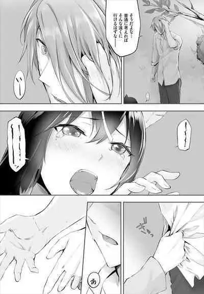 [Kyougoku Touya] Orokamono wa Nekomimi Dorei ni Izon suru ~Hajimete no Choukyou Seikatsu~ 01-24