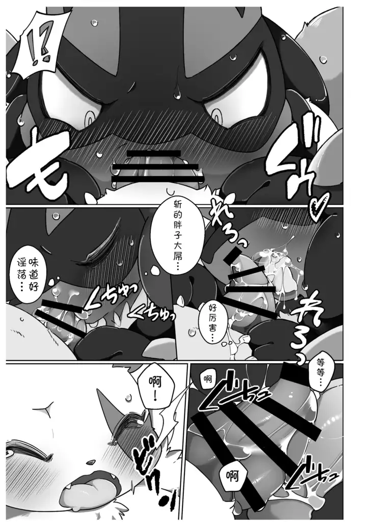 Omaenanka Daikirai! ! | 最讨厌你了!