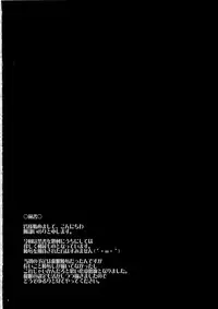 (C79) [Himeya (Abe Inori)] Ore no BiriBiri ga Konna Deredere na Wake ga Nai (Toaru Majutsu no Index)