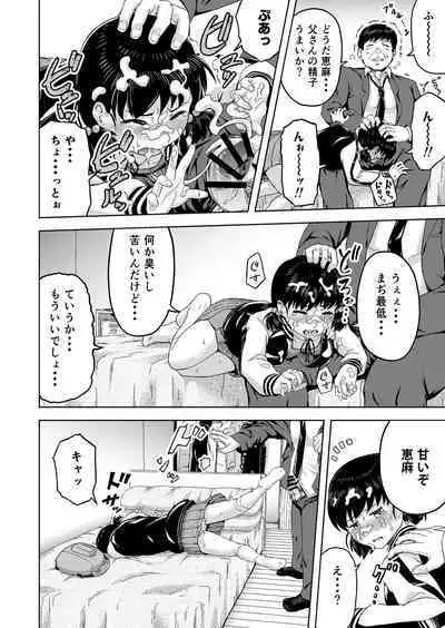 namaikina musume ―-ka no okane o nusunda musume ni kyōiku shidō ―