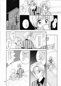 (SC8) [Mystic Chord (Gyro Amarume)] INTRODUCTION (Cardcaptor Sakura)