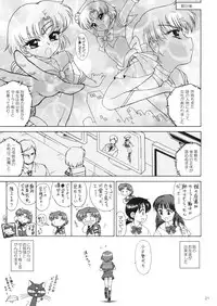 (C81) [BLACK DOG (Kuroinu Juu)] SUBMISSION-R RE MERCURY (Bishoujo Senshi Sailor Moon)