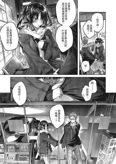 Nakadashi Strike! | 內射直球對決!