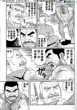 Kimiyo Shiruya Minami no Goku - Part 1（Chinses）