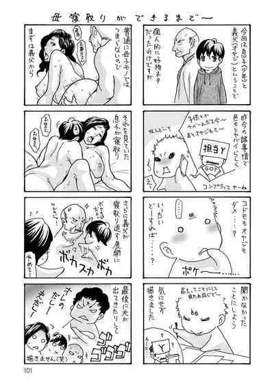 [Aoi Hitori] Haha Netori [Digital]