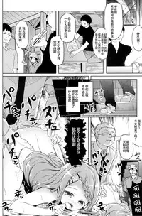 (SC2016 Winter) [Kaname (Siina Yuuki)] Yama no Jiken (Yama no Susume) [Chinese] [CE家族社]