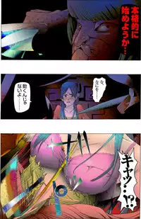 [Kame no Onaka] Bijo Dappun Houkai Shikome Daraku ~Aoki Kajitsu no Kusareru Shimatsu~