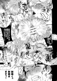 [SCO.LABO (shoco)] Himitsu no Niyuukan (Daiya no Ace)