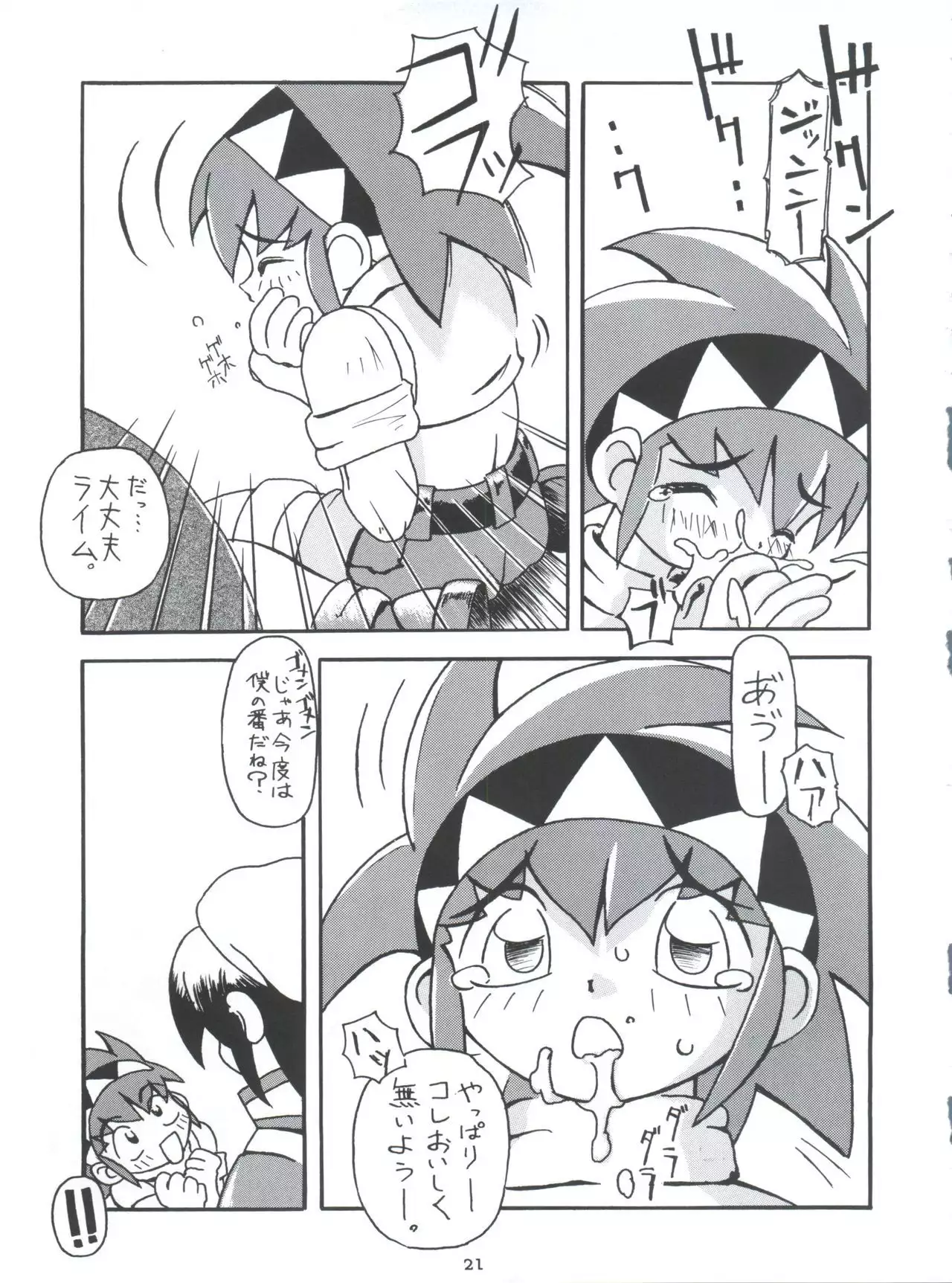 Morokko Ai no Touhikou