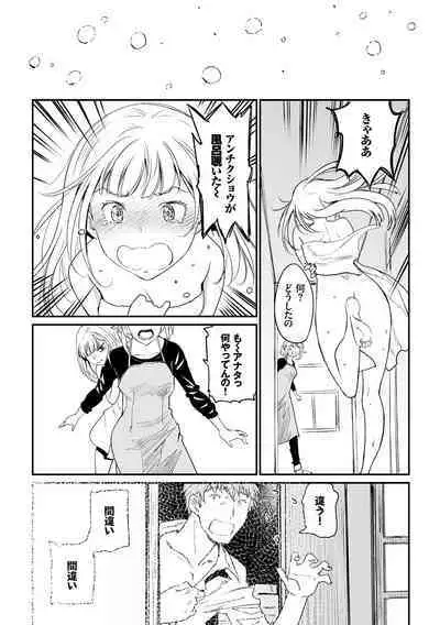 Iromeki Dasu Sekai - My world started going brilliantly after I met you.