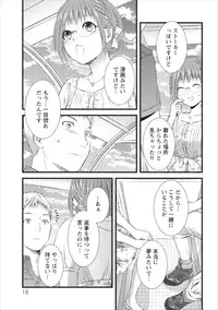 [Kakei Asato] Orenchi no Kaasan ch.5