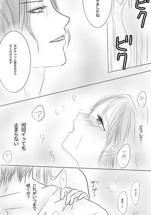 Kuro Kan Hontouni Kaererun Desu Ka Ne?