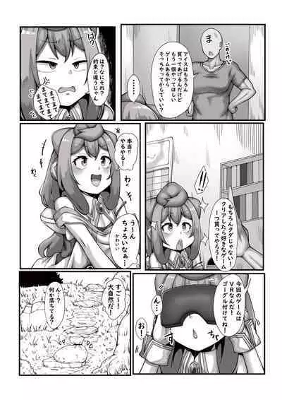 Master to Game Ecchi