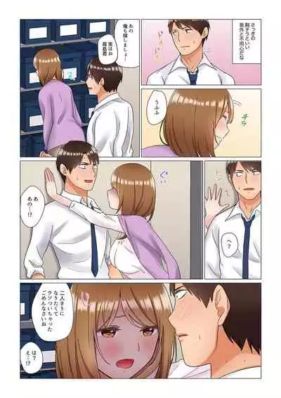 [Nanakusa Amane] Inemuri-chou no Onna Joushi ni Kossori Sounyuu ( ※ Netafuri Shinagara Ittemashita) 1-10