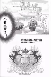 (DUEL★PARTY4) [Neo Wing (Saika)] Rune Eyes (Yu-Gi-Oh! ARC-V) [Chinese] [赤游]