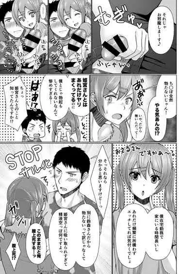 [Yukan high Zakura (Chieko)] Share House! x Share Penis!! [Digital]