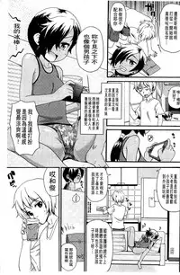 [Kawakami Kou] Usa Miko-san to | 來和兔耳巫女做 [Chinese]