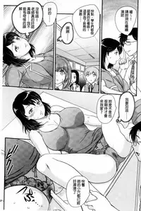 [Hiryuu Ran] Mitsu no Tsuki | 蜜之月 [Chinese]