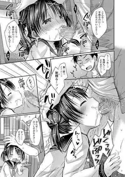 Otona Mitai ni Suki ni Shite ne - Don't treat me as a child