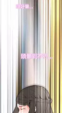 Take a Peek 偷窥 Ch.33-38 (chinese)