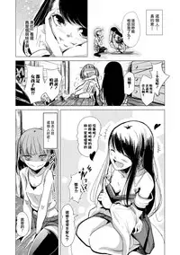 [Hiroaki] Kekkon no Method - Method of Marriage (2D Comic Magazine Yuri Ninshin Vol. 2) [Chinese] [沒有漢化] [Digital]