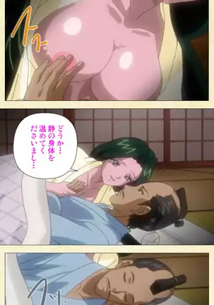 In'yoku emaki ~ yukiyo ni hime wa okasa reru ~ Complete ban