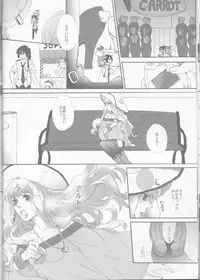 (SUPER21) [mixed breed (Chane)] desire to monopolize (Macross Frontier)