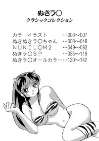 (C59) [Otafuku-tei (Okamoto Fujio)] Nuki Lum Soushuuhen (Urusei Yatsura)